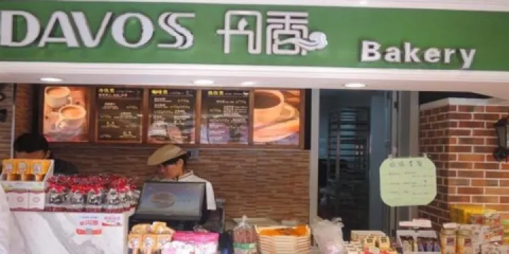 丹香(乳山利群店)