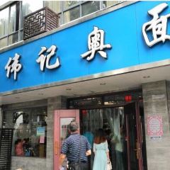 WAI KEE NOODLE SHOP 여행 사진