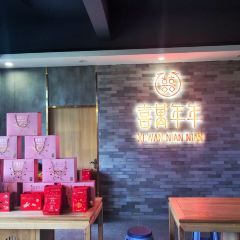 喜万年年嫁女饼(伦教总店) User Photo