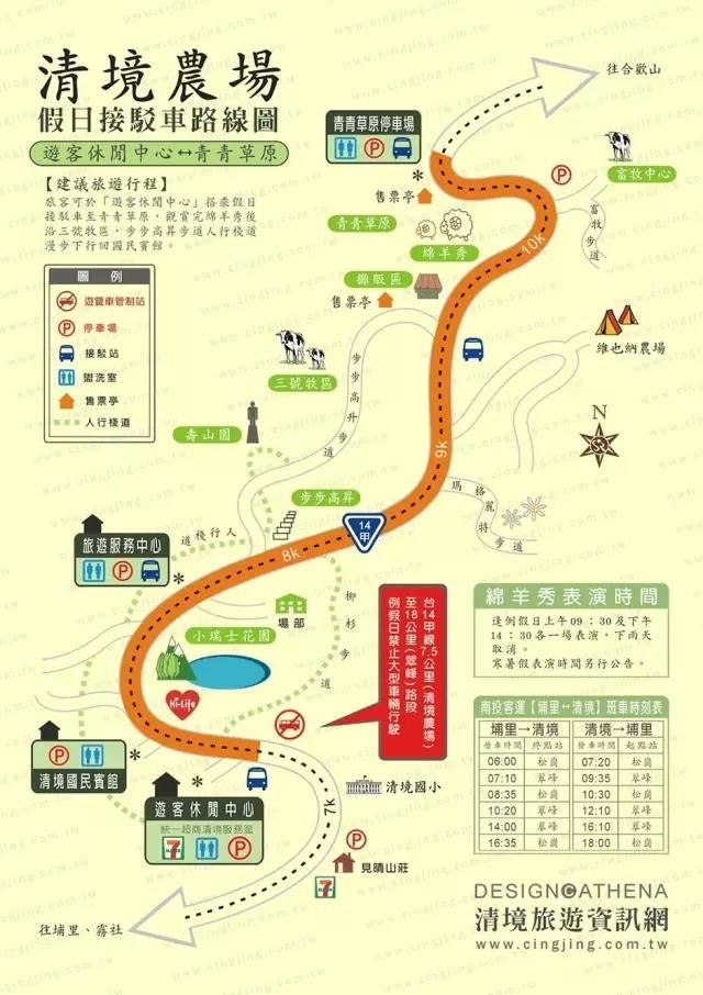 칭징 농장