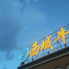 Xiyuniuwangtongguomaoniu User Photo