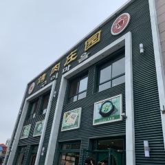 韩香福烤肉庄园(文化西路店) User Photo