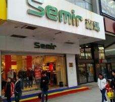 森马(历山路店)