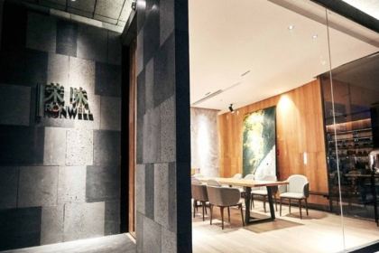 荣味(鞋业大厦店)