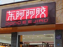 东阿阿胶股份有限公司(阳谷店)