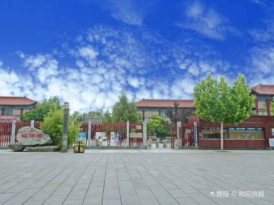 Yanhuqu Museum