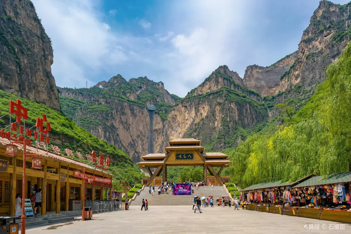 太行山大峽谷八泉峽景區