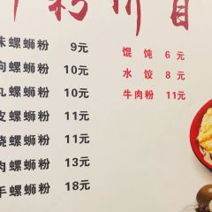 柳州螺蛳粉 User Photo