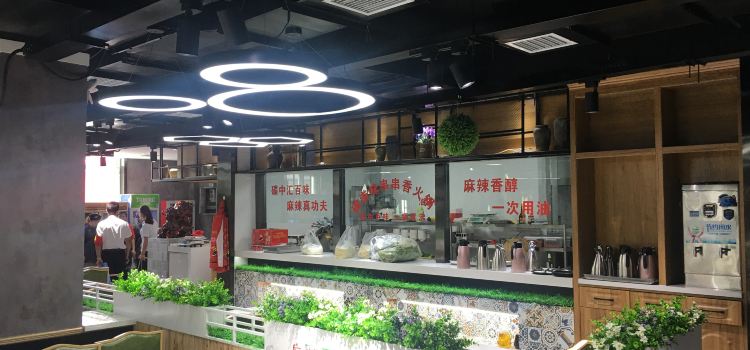 碟滋味串串香火锅