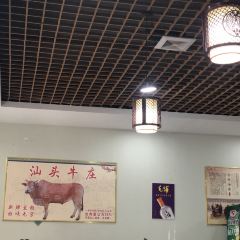 汕头牛庄 User Photo