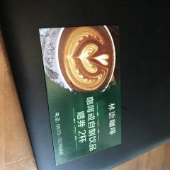 林语咖啡 User Photo