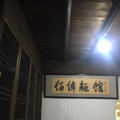 BAI XIAN MIAN GUAN User Photo