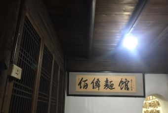 BAI XIAN MIAN GUAN User Photo