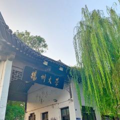 平山宴（瘦西湖店）張用戶圖片