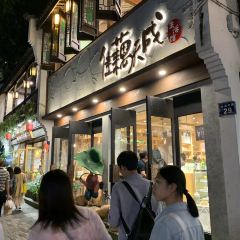 佳藕天成(南宋御街店) 여행 사진