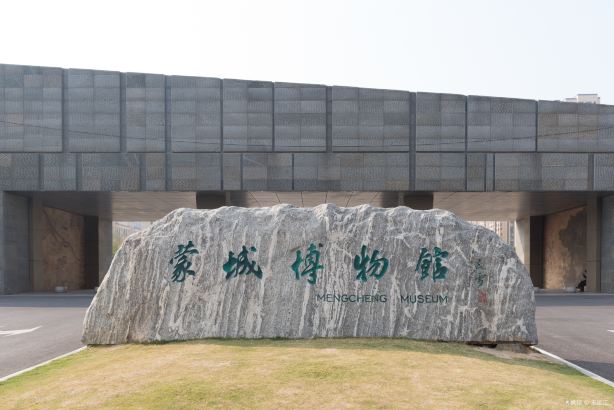 Mengcheng Museum
