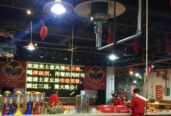 土家風情吊鍋宴用戶圖片