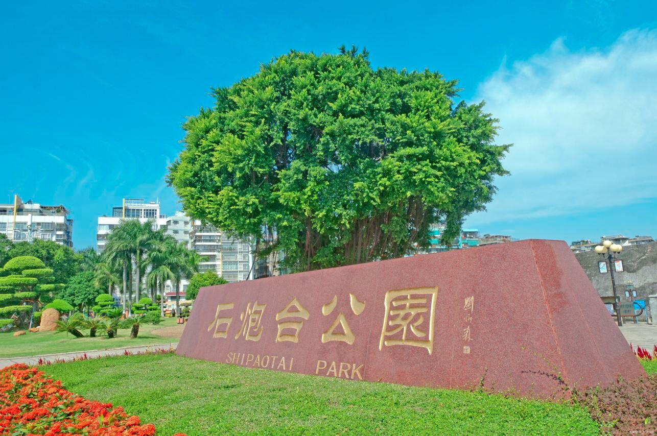 Stone Fort Park