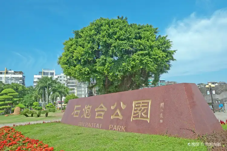 Hotels near Shipaotai Park (Park of Stone Barbette)