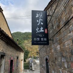 瑶火灶酒家 User Photo
