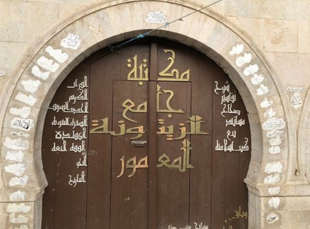 Zitouna Mosque