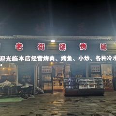 E LUO SI LAO TAI TAI JI NA SHAO KAO 여행 사진