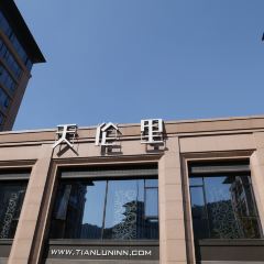 Tian Lun Li  (Xi hu dian) User Photo