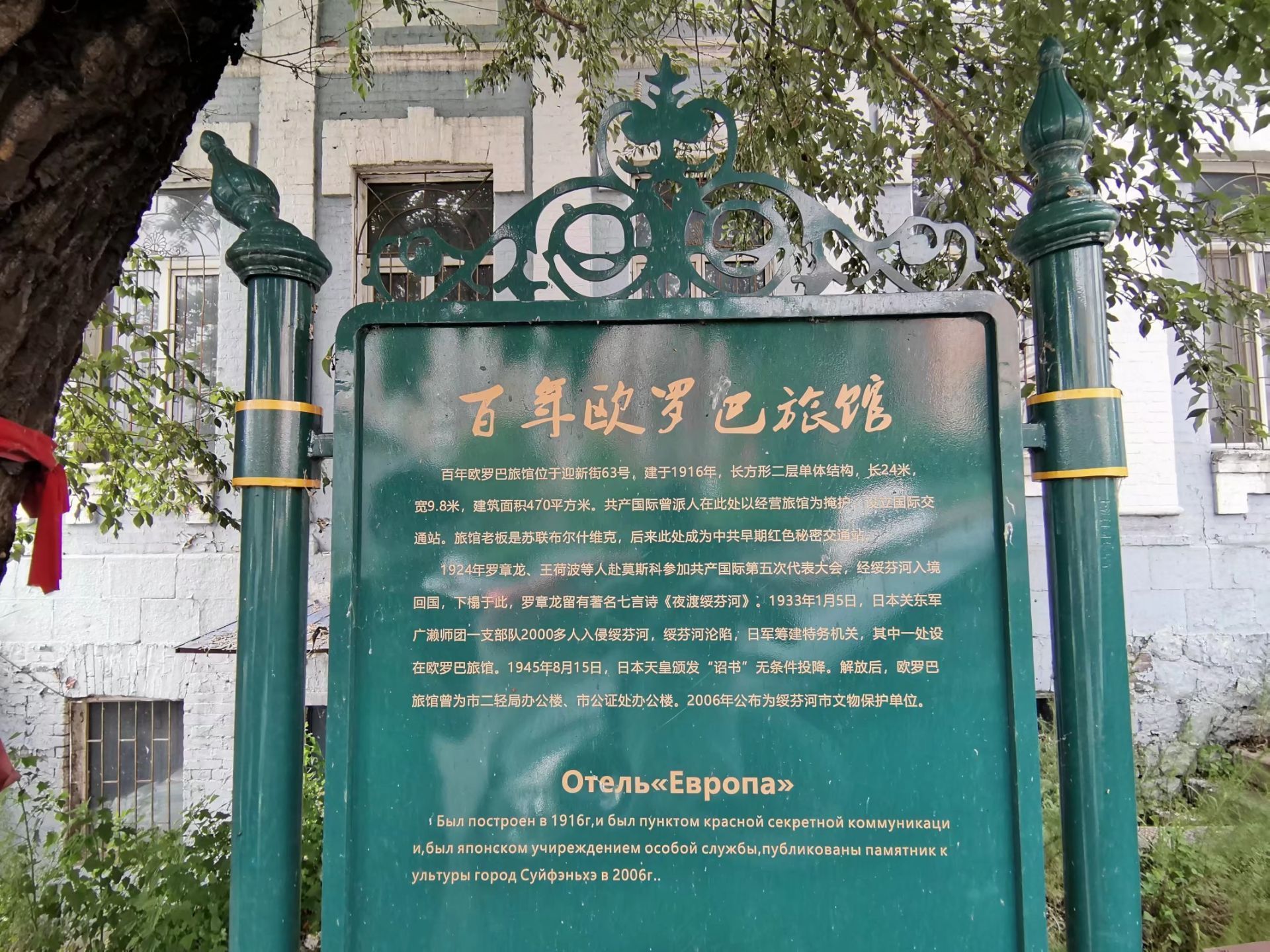 Suifenhe Travel Guidebook Must Visit Attractions In Suifenhe Suifenhe Nearby Recommendation Trip Com Suifenhe Travel Guidebook Must Visit Attractions In Suifenhe Suifenhe Nearby Recommendation Trip Com