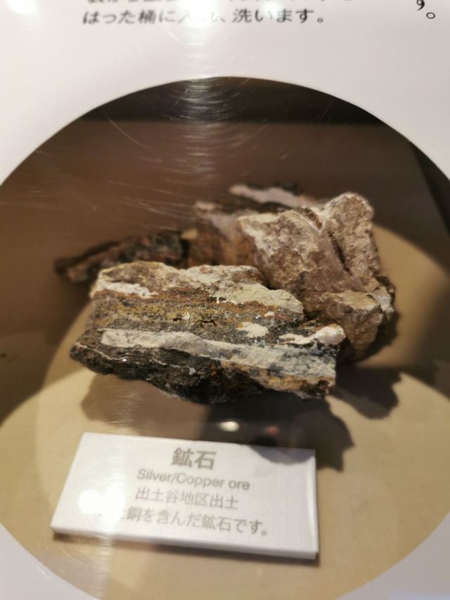 Iwami-Ginzan Silver Mine World Heritage Center