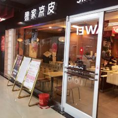 Weijialiangpi (manhadun) User Photo