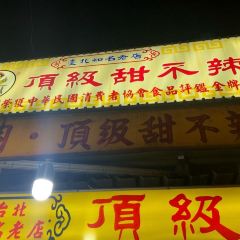 Dingtop1 Tempura 여행 사진