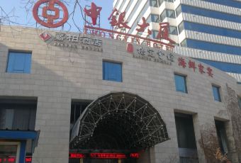 保定會館（中銀店）用戶圖片