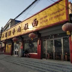 六德源牛肉拉麵用戶圖片