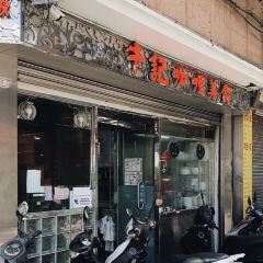 牛記咖喱美食張用戶圖片