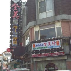 全美行鐵路便當張用戶圖片