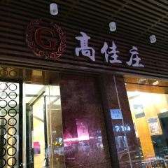 Gaojiazhuang (shenjiamen) User Photo