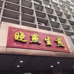 Xiao Yan Pan·FRIED BUNS User Photo