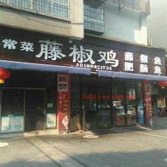 HONG YA TENG JIAO JI User Photo