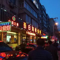 Taibai Seafood Barbecue Complete Collection User Photo