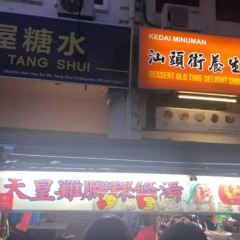 Super Star Chicken Feet Koay Teow Soup User Photo