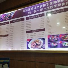 杨记砂锅(广场店) User Photo