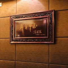 Xing HuaLou (FuZhou Road Main Branch) ảnh của người dùng