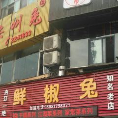 鲜椒兔(大佛寺店) User Photo