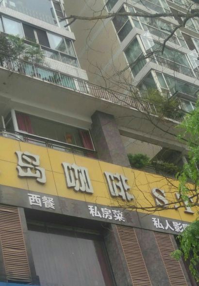 Xingdao Coffee (taibailu)