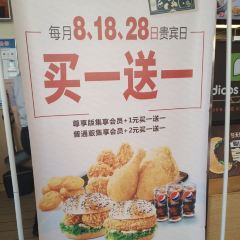 德克士(通江路店) User Photo