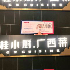 桂小厨广西菜(印象城店) User Photo