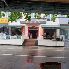 新月鱼馆民宿 User Photo