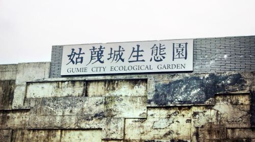 Gumiecheng Ecological Park