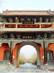 Xiaowutai Manor