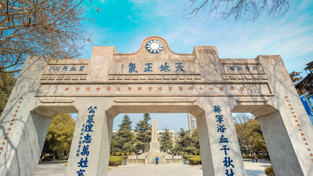 Changde Battle Memorial Cemetery